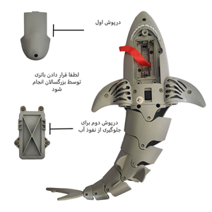 ربات اسباب بازی کوسه کنترلی DESPOT SHARK_اسباب بازی